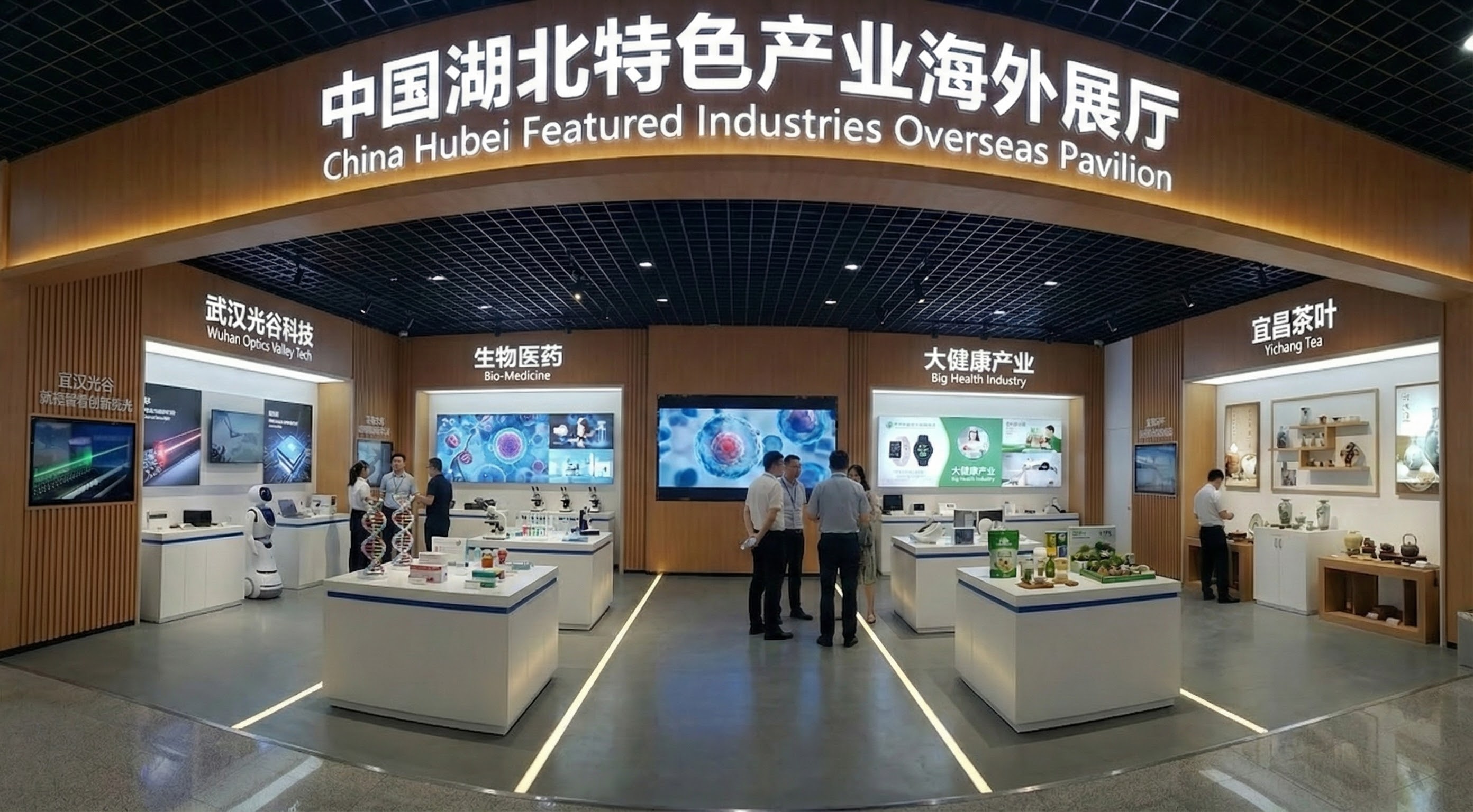 湖北特色产业带